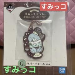 스미코구라시 고무 매력