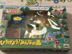 激レア】 どうぶつの森 森をつくろう(コメント必読) - メルカリ