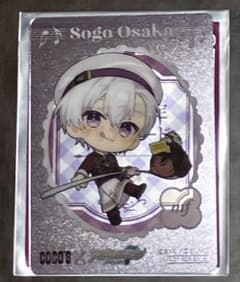 アイナナ ココス クリアカード 第2弾 壮五④のサムネイル