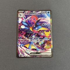 ポケカ】メガゲッコウガex MURの価格は？価格推移と買取相場を徹底分析