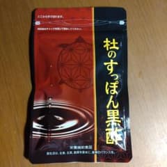 健康の杜 杜のすっぽん黒酢のサムネイル