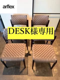 ○arflex アルフレックス NT SLIM レザー チェア 4脚セット - メルカリ