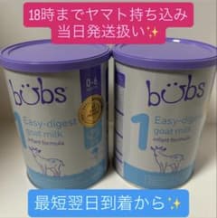 新品 バブズ 粉ミルク ステップ1 ヤギ 400g×2缶 - メルカリ