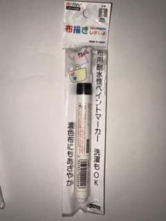 布用耐水性ペイントマーカーのサムネイル