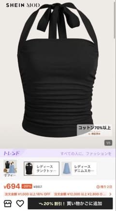 SHEIN ホルターネック タンクトップのサムネイル