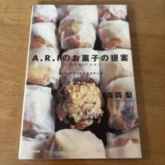 A.R.Iのお菓子の提案のサムネイル