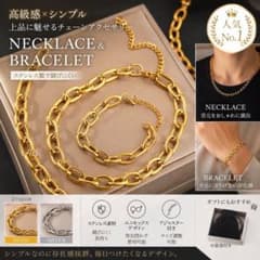 チェーンネックレス ブレスレットセット ゴールド レディース 高見え プレゼントのサムネイル