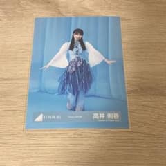 日向坂46 生写真 Empty MV衣装 高井俐香のサムネイル