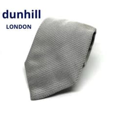 dunhill ネクタイ シルバー無地 ヘリンボーン柄シルク100% 英国製