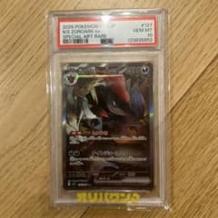 し*ば様 【PSA10】Nのゾロアークex 127/100 し*ば様 Nのゾロアークex SAR 127/100 【PSA10】 - メルカリ