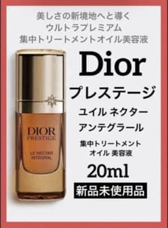 ディオール プレステージ ユイル ネクターアンテグラール20ml♦️新品