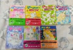 武内直子 マーメイドパニック全巻セット - メルカリ
