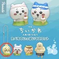 映画ちいかわ たべものいっぱいマスコット うさぎのサムネイル