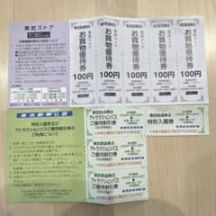 東武動物公園チケット　東武ストア お買い物券セットのサムネイル