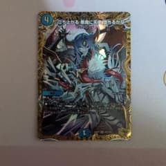 デュエルマスターズ ♪立ち上がる悪魔に天使 堕ちるかな 金トレジャーのサムネイル