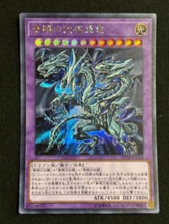 遊戯王 青眼の究極亜竜 シークレット 20TH ① - メルカリ