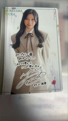 村山結香 渋谷スタンプラリーのサムネイル