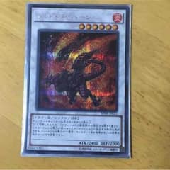 レッド・ワイバーンのサムネイル