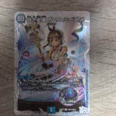 デュエルマスターズ ガリュミーズ ライザ - メルカリ