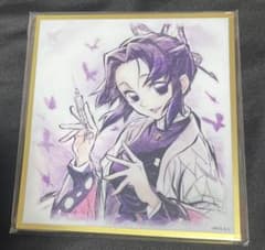 劇場版「鬼滅の刃」無限城編 WEBSHOPくじ アクリル色紙 胡蝶しのぶ A04