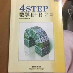 4stepのサムネイル