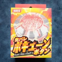 大都技研 先バレポキューンボタン　daito 先バレポキューンボタン – DAITOGIKEN OFFICIAL SHOP