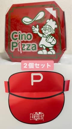 主役は我々だ！ 特製ピザ風ピザラウンドクッション&チーノピザペーパーサンバイザーのサムネイル