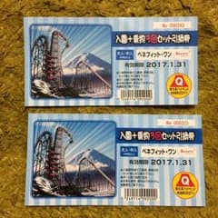 富士急ハイランド入場券＋乗り物券3回分のサムネイル