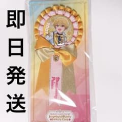 すとぷり ふぁみくじB賞 るぅとくん ロゼット - メルカリ