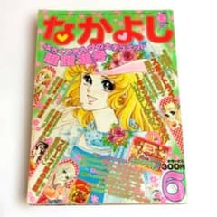 ゆ*ん様 なかよし 1975年6月号 里中満智子 昭和　 キャンディ❤︎キャンデ なかよし 1975年6月号 里中満智子 昭和 キャンディ❤︎キャンディ