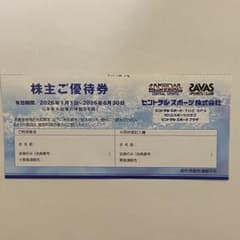 セントラルスポーツ 株主優待券 1枚 2026年6月30日までのサムネイル
