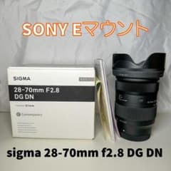 SIGMA 28-70mm f2.8 DG DN (Eマウント)のサムネイル