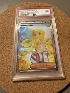 リーリエの決心 sar psa9 メガブレイブのサムネイル