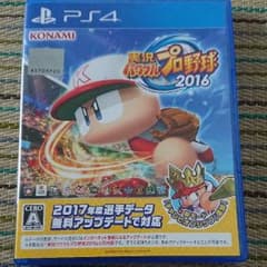 プレイステーション4 パワプロ2016のサムネイル