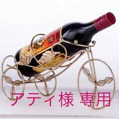 アティ様 専用のサムネイル