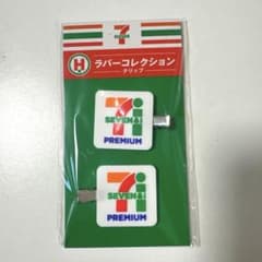 セブンイレブンくじ H賞 ラバーコレクション クリップのサムネイル