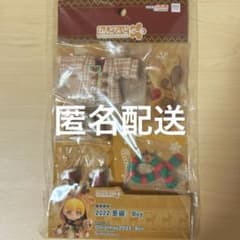 ねんどろいどどーる　おようふくセット　2022クリスマス Boy