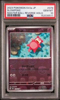 PSA10 】ヤドン CSV2a マスターボールミラー 151 079/165 - メルカリ