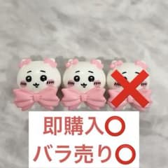 치이카와 깜짝 달걀 리본인 모두 치이카와 3개 세트