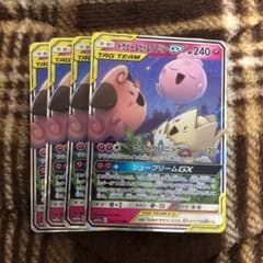 トゲピー&ピィ&ププリンGXのサムネイル