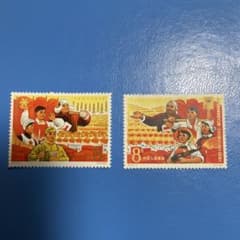 中国切手 1978年 8分 2種セット 中国切手 1978年 8分 2種セット - メルカリ