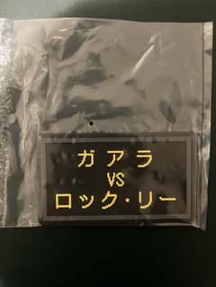 이치 반 쿠지 NARUTO- 나루토 - 이치 반 쿠지 나카노시 시험편