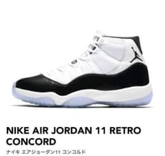 美中古 NIKE エアジョーダン 11 コンコルド 2018年のサムネイル