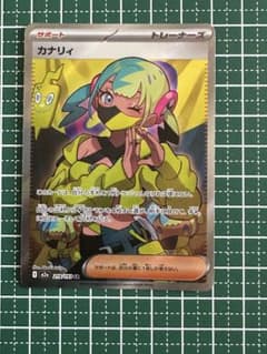 ポケカ　カナリィ SR 傷ありのサムネイル