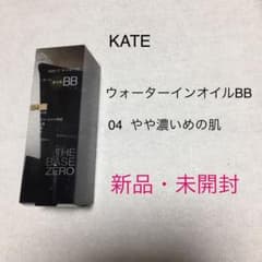 KATE ウォーターインオイルBB  04のサムネイル