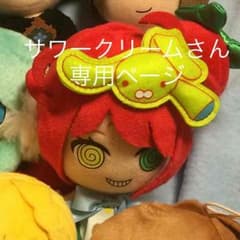 サワークリームさん専用:ぷぎゅットうさぬこのサムネイル