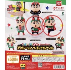 クレヨンしんちゃん 仮面ライダー コラボ フィギュア 新品 1号・2号