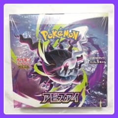 アビスアイ シュリンク付き 1BOX 未開封 ボックス ポケモンカード box