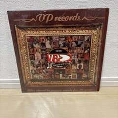 VP Records 20th Anniversary レコードのサムネイル