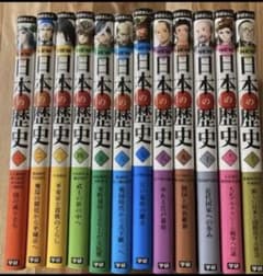日本の歴史 NEW 1～12巻 全巻セット 学研まんがのサムネイル